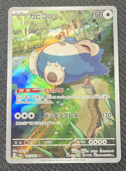 Snorlax 181/165 AR SV2a Full Art Holo Pokeball 151 Japanese Pokemon Card - Image 1