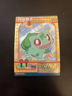 [Chinese] Bulbasaur Baby Eif Pokemon Card KDJL-QR-001 NM - Image 1