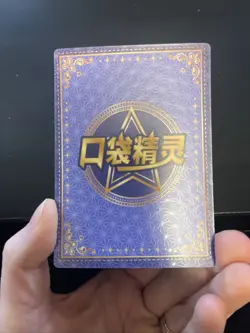 [Chinese] Bulbasaur Baby Eif Pokemon Card KDJL-QR-001 NM - Image 4