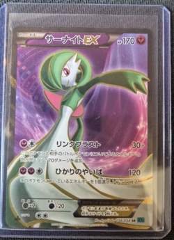 Gardevoir EX 056/054 - Rare Japanese Pokemon Card - Image 1