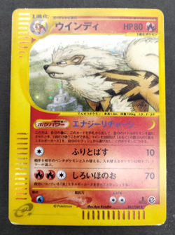 Arcanine Skyridge e 2002 017/088 Holo Lightly Played Japanese Pokemon card - Image 1