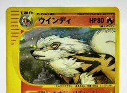 Arcanine Skyridge e 2002 017/088 Holo Lightly Played Japanese Pokemon card - Image 3