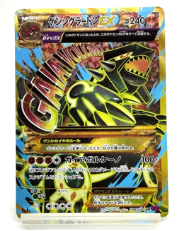 Primal Groudon EX UR XY7 Ancient Origins 2015 094/081 LP Japanese Pokemon Card - Image 1