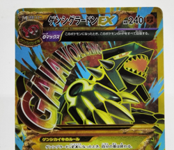 Primal Groudon EX UR XY7 Ancient Origins 2015 094/081 LP Japanese Pokemon Card - Image 3
