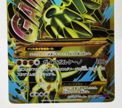Primal Groudon EX UR XY7 Ancient Origins 2015 094/081 LP Japanese Pokemon Card - Image 4