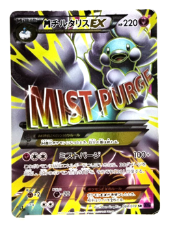 M Altaria EX SR XY10 Awakening Psychic King 084/078 LP Japanese Pokemon Card - Image 1