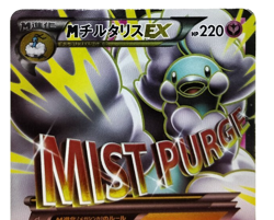 M Altaria EX SR XY10 Awakening Psychic King 084/078 LP Japanese Pokemon Card - Image 4