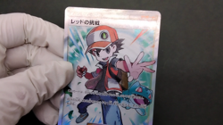 Red's Challenge Tag Team GX All Stars 2019 201/173 MP Japanese Pokemon Card - Image 2