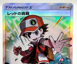 Red's Challenge Tag Team GX All Stars 2019 201/173 MP Japanese Pokemon Card - Image 3