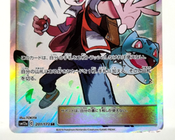 Red's Challenge Tag Team GX All Stars 2019 201/173 MP Japanese Pokemon Card - Image 4