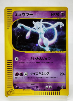 Mewtwo Expedition 1st Edition2001 118/128 Holo Excellent Japanese Pokemon Card - Image 1