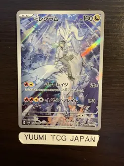 Pokemon Card N's Reshiram AR 109/100 sv9 Battle Partners Japanese - Image 1