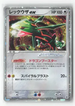 #Rayquaza ex #003/012 Japanese Lightly played Pokemon - Image 1