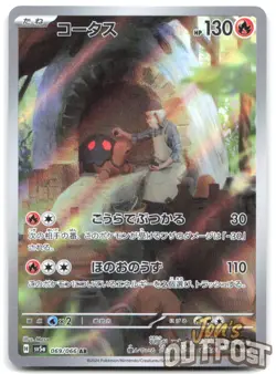 Torkoal 069/066 Art Rare Crimson Haze Pokemon Japanese NM - Image 1