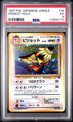 1997 POKEMON JAPANESE JUNGLE #18 PIDGEOT-HOLO Psa 5 - Image 1