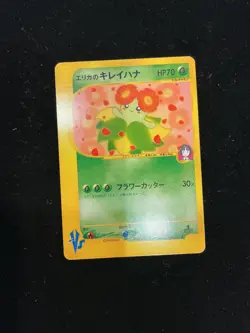 [NM] Erika's Bellossom Pokemon Card Japanese 059/141 VS Series 1st Ed - Image 1