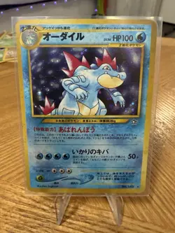 Japanese Feraligatr Holo Neo Era Pokemon Card HP Swirl Vintage - Image 1