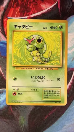 1996 Caterpie 010 No Rarity Symbol Expansion Pack Japanese Pokemon Card NM - Image 1