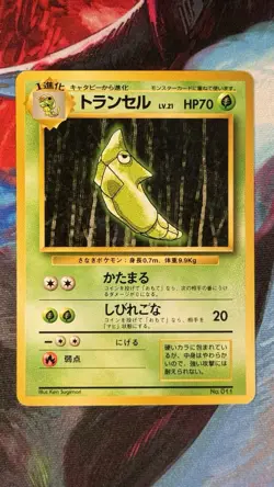 1996 Metapod 011 No Rarity Symbol Expansion Pack Japanese Pokemon Card - Image 1