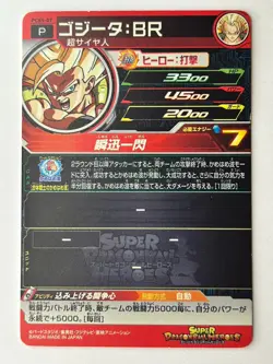 Bandai Super Dragon Ball Heroes cards PCS9-07 Gogeta:BR SSJ promo Trading card - Image 3