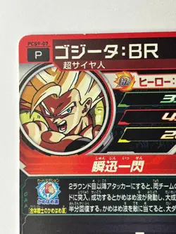 Bandai Super Dragon Ball Heroes cards PCS9-07 Gogeta:BR SSJ promo Trading card - Image 4