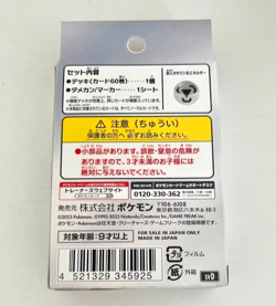 Unopened Japanese Pokemon Card EX Starter Deck Steel Melmetal - Image 2
