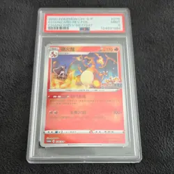 Pokemon Charizard V 076/S-P Promo Reverse Holo Chinese 2020 PSA 9 Card - Image 1
