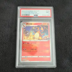 Pokemon Charizard V 076/S-P Promo Reverse Holo Chinese 2020 PSA 9 Card - Image 2