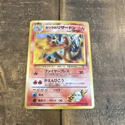 Blaine's Charizard No 006 Pokemon Card Japanese Vintage Holo Pocket Monsters - Image 1