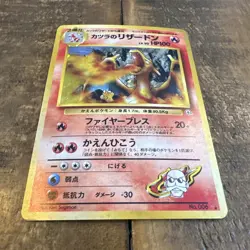 Blaine's Charizard No 006 Pokemon Card Japanese Vintage Holo Pocket Monsters - Image 2