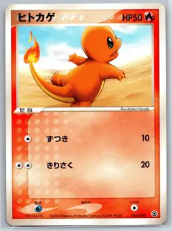 Charmander - Charizard ex Starter Deck 010/052 UNLIMITED Pokemon Card NM - Image 1