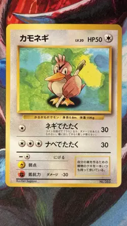 1996 Pokemon card Farfetch'd No.083 No Rarity Symbol Base Set Japanese NM - Image 1