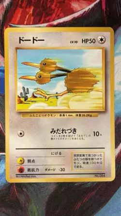 1996 Doduo 084 No Rarity Symbol Expansion Pack Japanese Pokemon Card NM - Image 1