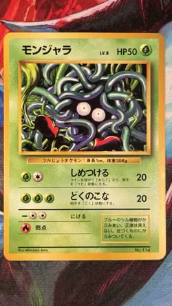 1996 Tangela No. 114 NO RARITY Base Set Pokemon Japanese NM - Image 1