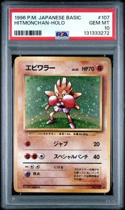 1996 Pokemon Japanese Base Hitmonchan | PSA 10 Gem Mint - Image 1