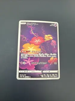 Comfey_ S12a_ 187/172 AR_ Japanese_ Nearmint_ VSTAR Universe - Image 1