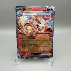 Arcanine ex 016/078 Double Rare RR - KOREAN SV1V Violet ex 2023 Pokemon TCG - NM - Image 1