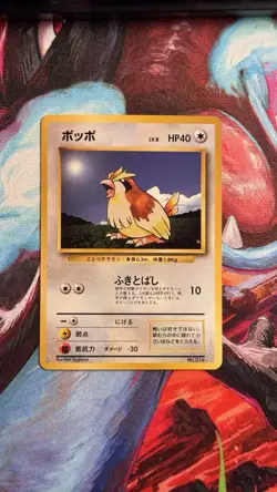 PIDGEY NO. 016 BASE SET NO RARITY POKEMON JAPANESE COMMON 1996 NM - Image 1