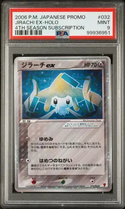 2006 POKEMON JPN PROMO 4TH SEASON SUBSCRIPTION #032 JIRACHI EX-HOLO PSA 9 - Image 1
