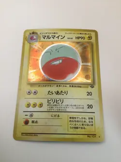 Electrode, No. 101 Jungle (Japanese) , M/NM, Pokemon TCG - Image 1