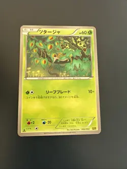 SNIVY 002/093 EBB EX BATTLE BOOST POKEMON JAPANESE - Image 1