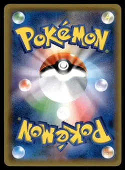 ALOLAN EXEGGUTOR GX [SR] - 054/050 - ULTRADIMENSIONAL BEASTS SM10A JAPANESE - NM - Image 2