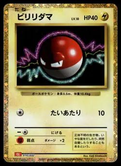 VOLTORB [HOLO] - 010/032 - CLASSIC COLLECTION CLL JAPANESE POKEMON - NM - Image 1
