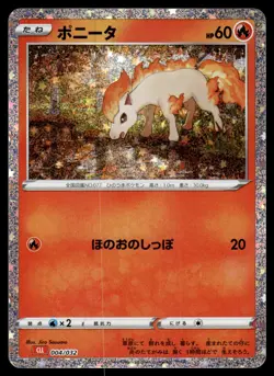 PONYTA [HOLO] - 004/032 - CLASSIC COLLECTION CLL JAPANESE POKEMON - NM - Image 1