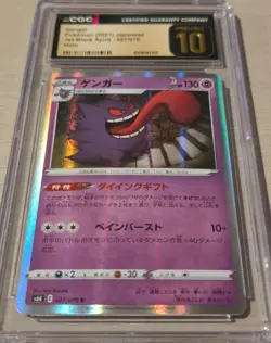 CGC Pristine 10 Gengar 027/070 Jet-Black Spirit Japanese Pokemon - Image 2