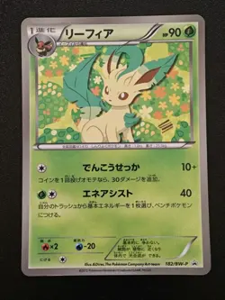 [LP] Leafeon 182/BW-P - Promo - Japanese Pokemon TCG - Image 1