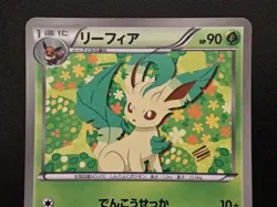 [LP] Leafeon 182/BW-P - Promo - Japanese Pokemon TCG - Image 3