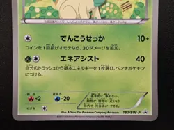 [LP] Leafeon 182/BW-P - Promo - Japanese Pokemon TCG - Image 4