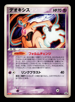 LP - Pokemon Japanese Meiji Chocolate Deoxys 011/PCG-P Promo - Image 1