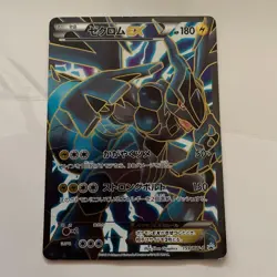 【U.S./DDP】 Pokemon Card Zekrom EX Promo 159/BW-P Special Pack Holo VG - Image 1